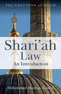 Image of SHARI`AH LAW: AN INTRODUCTION